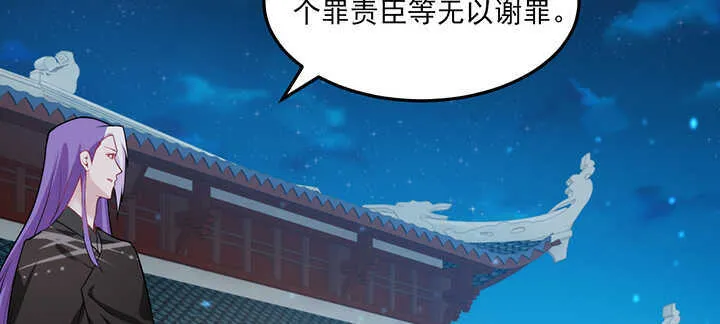 115话 夏晨回来了 第6页