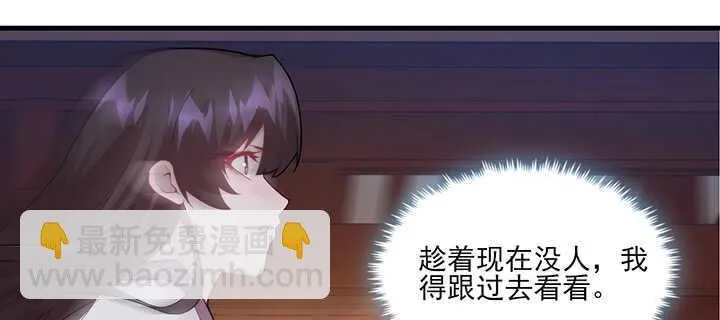 115话 夏晨回来了 第44页