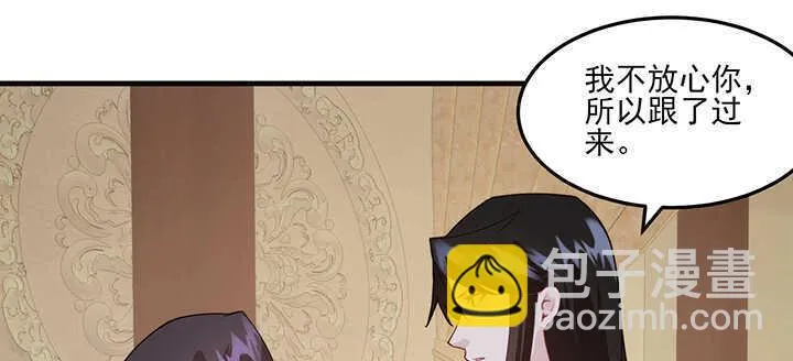 115话 夏晨回来了 第66页