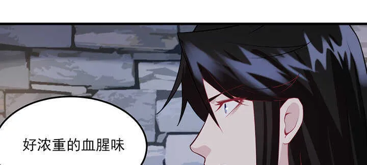 116话 我要李念皎 第4页