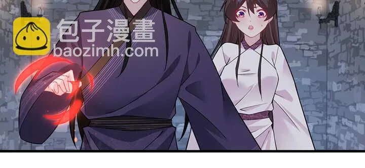 116话 我要李念皎 第7页