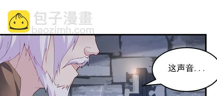 116话 我要李念皎 第8页