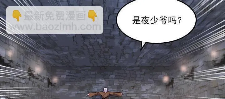 116话 我要李念皎 第10页