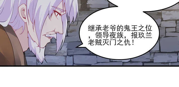 116话 我要李念皎 第31页