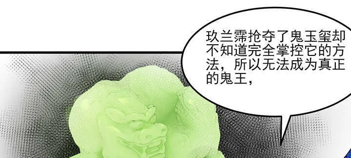 116话 我要李念皎 第34页