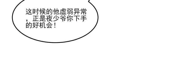 116话 我要李念皎 第37页