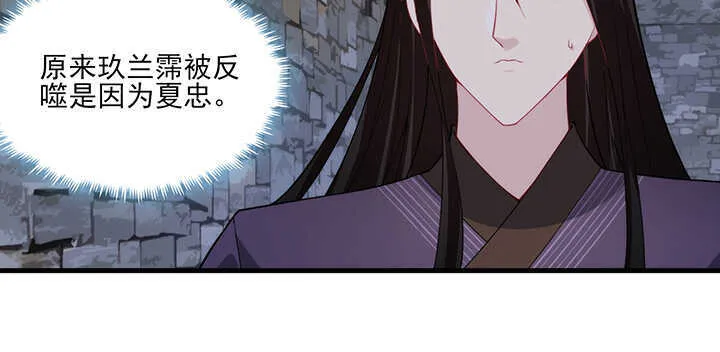 116话 我要李念皎 第39页
