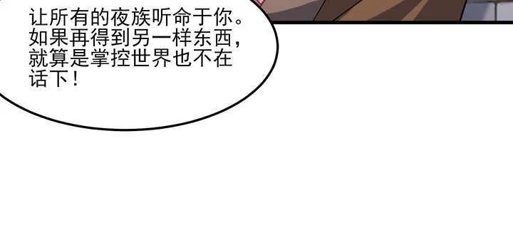 116话 我要李念皎 第42页