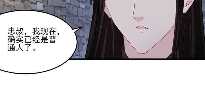 116话 我要李念皎 第55页