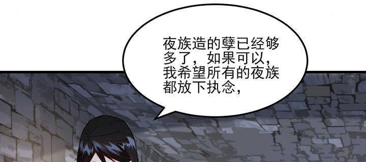 116话 我要李念皎 第59页