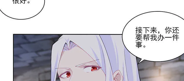 116话 我要李念皎 第86页