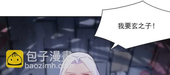 116话 我要李念皎 第88页