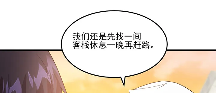 146话 怎能让你冒险 第5页
