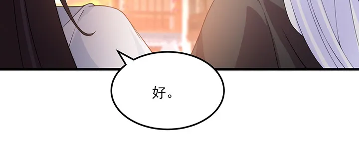 146话 怎能让你冒险 第7页
