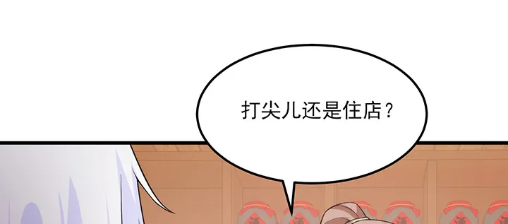 146话 怎能让你冒险 第11页