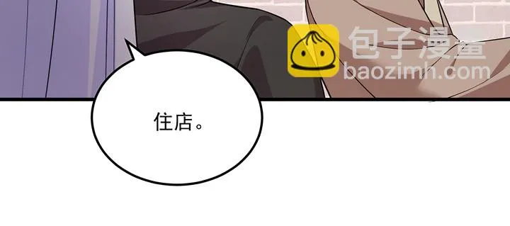 146话 怎能让你冒险 第13页