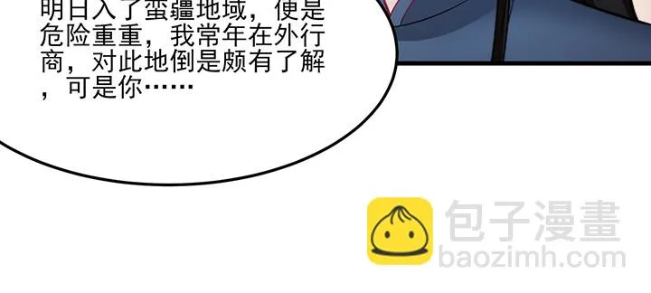 146话 怎能让你冒险 第38页