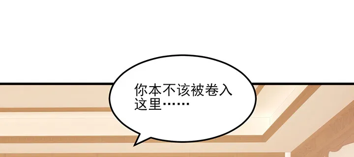 146话 怎能让你冒险 第39页