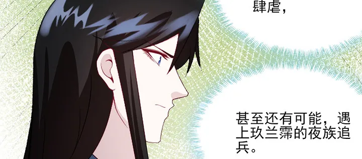 146话 怎能让你冒险 第49页