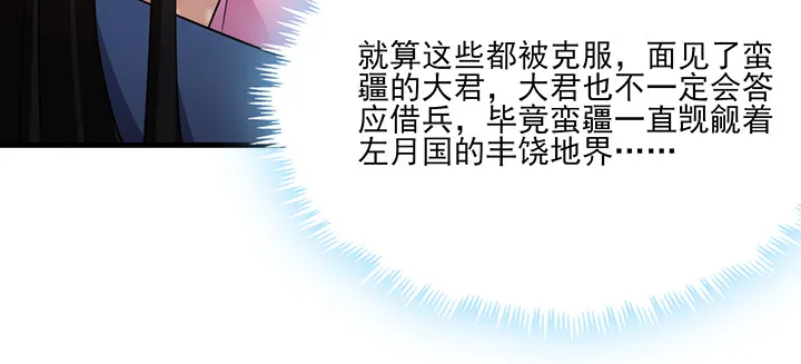 146话 怎能让你冒险 第53页