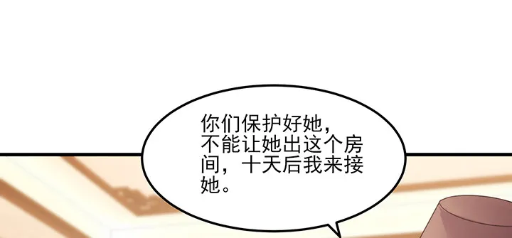 146话 怎能让你冒险 第74页