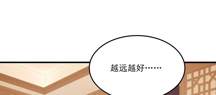 146话 怎能让你冒险 第82页