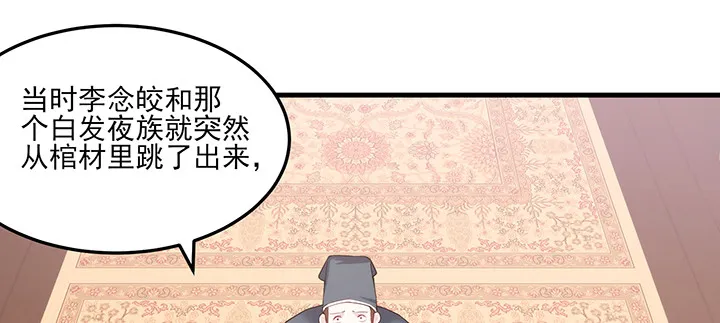 145话 别以为我傻 第7页