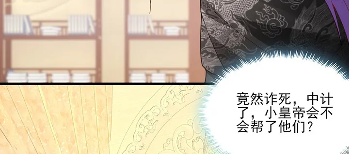 145话 别以为我傻 第12页
