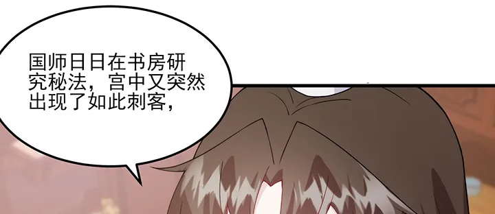 145话 别以为我傻 第55页