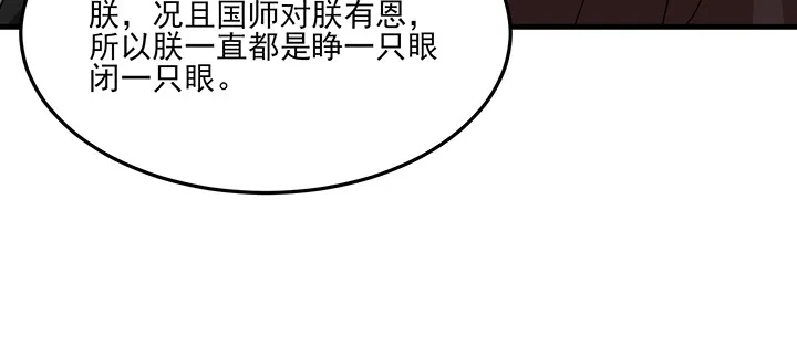 145话 别以为我傻 第60页