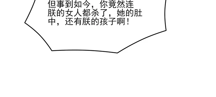 145话 别以为我傻 第63页