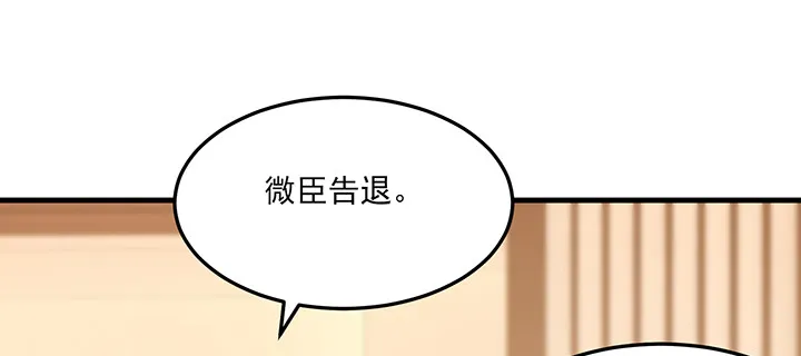 145话 别以为我傻 第86页