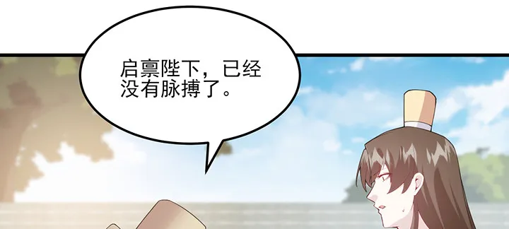 143话 双双身亡？ 第34页