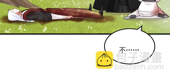 143话 双双身亡？ 第41页