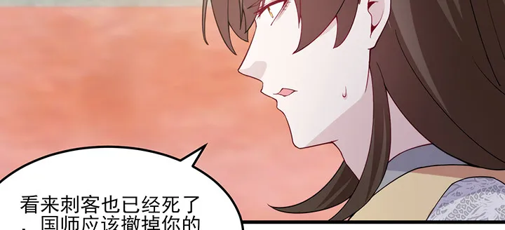 143话 双双身亡？ 第43页