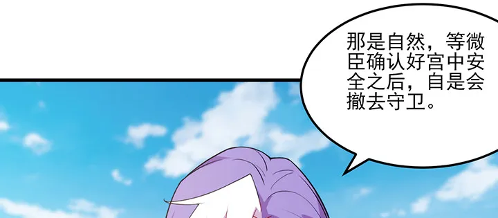 143话 双双身亡？ 第45页