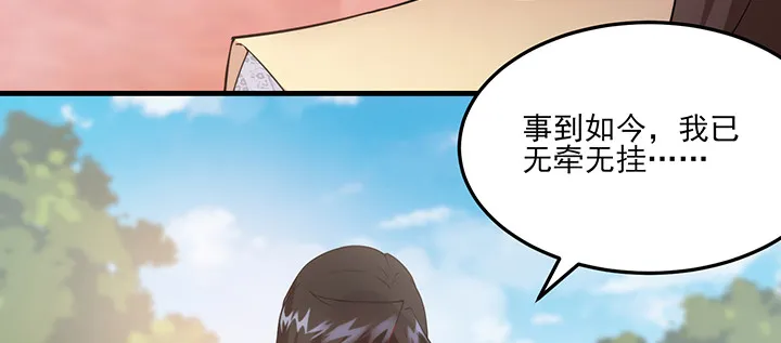143话 双双身亡？ 第52页