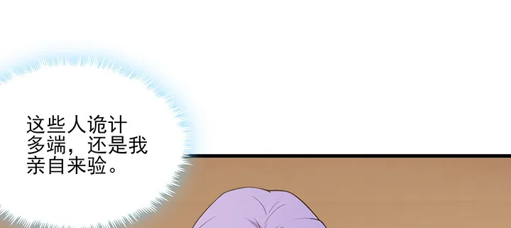 143话 双双身亡？ 第79页