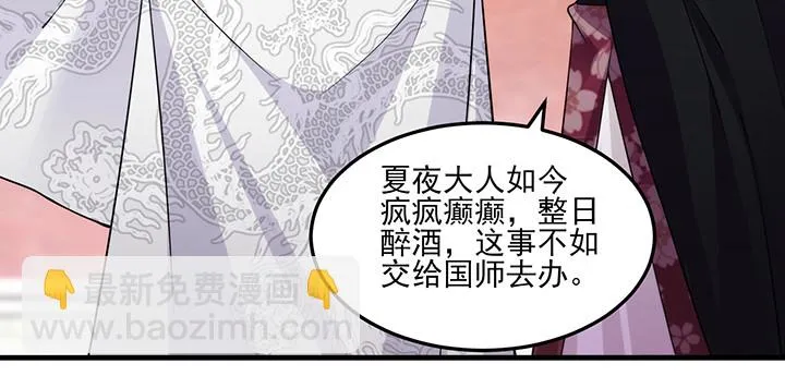 143话 双双身亡？ 第89页