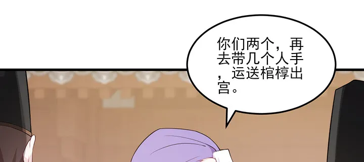 143话 双双身亡？ 第93页