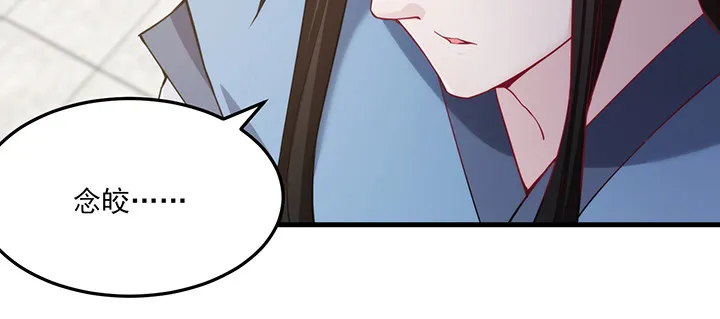 144话 偷梁换柱？ 第7页