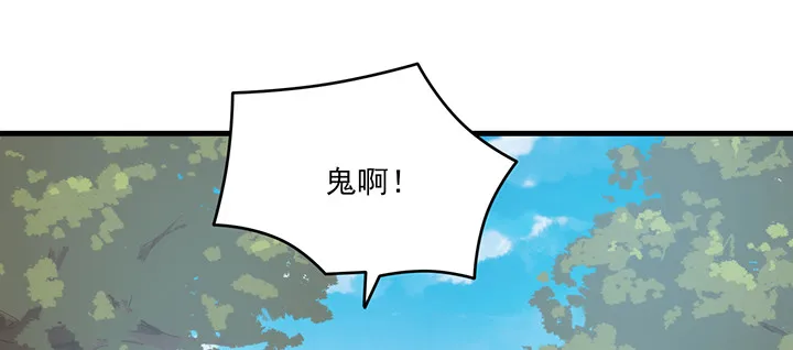 144话 偷梁换柱？ 第37页