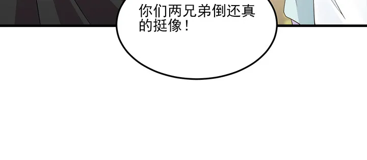 144话 偷梁换柱？ 第48页