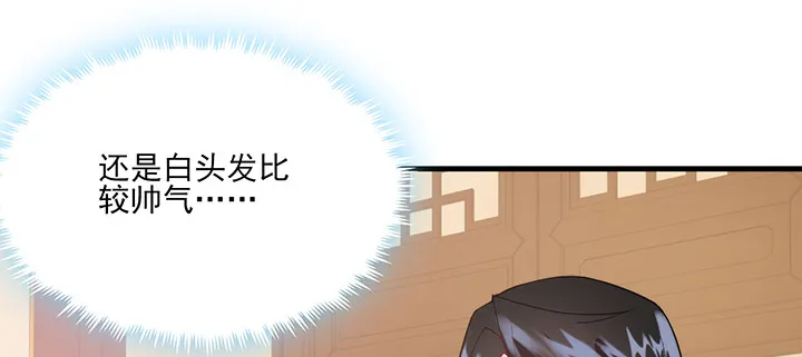 144话 偷梁换柱？ 第50页