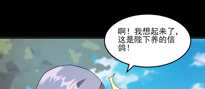 144话 偷梁换柱？ 第55页