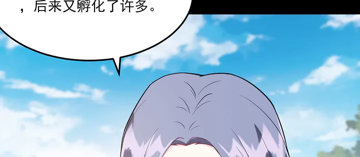144话 偷梁换柱？ 第58页