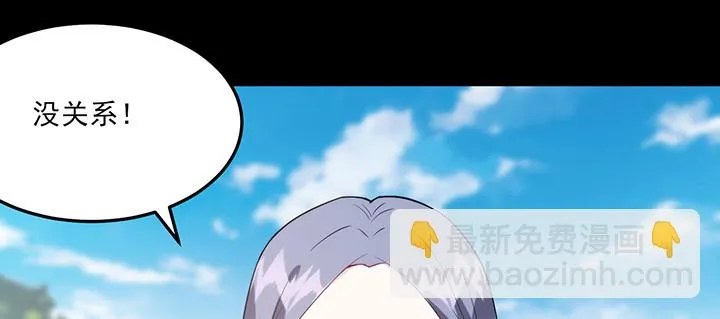 144话 偷梁换柱？ 第73页