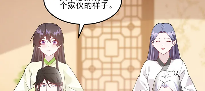 144话 偷梁换柱？ 第83页
