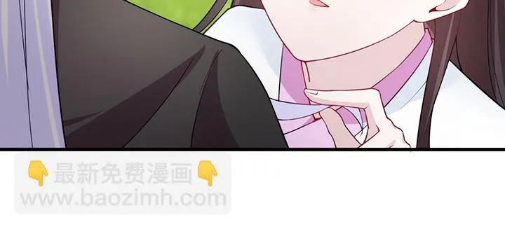 144话 偷梁换柱？ 第103页