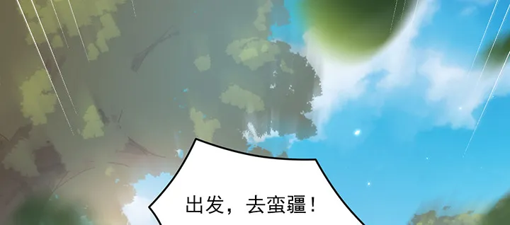144话 偷梁换柱？ 第107页